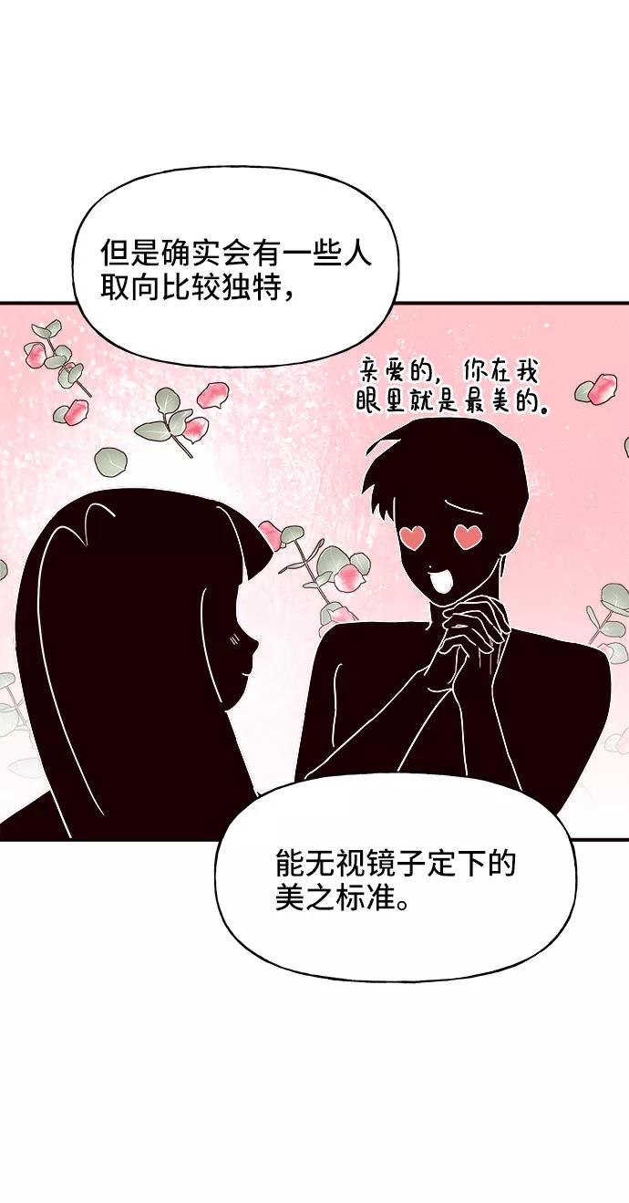 《今日的维纳斯》第8话 第11页