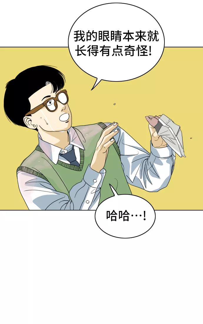 《MONSTER》第8话 第18页