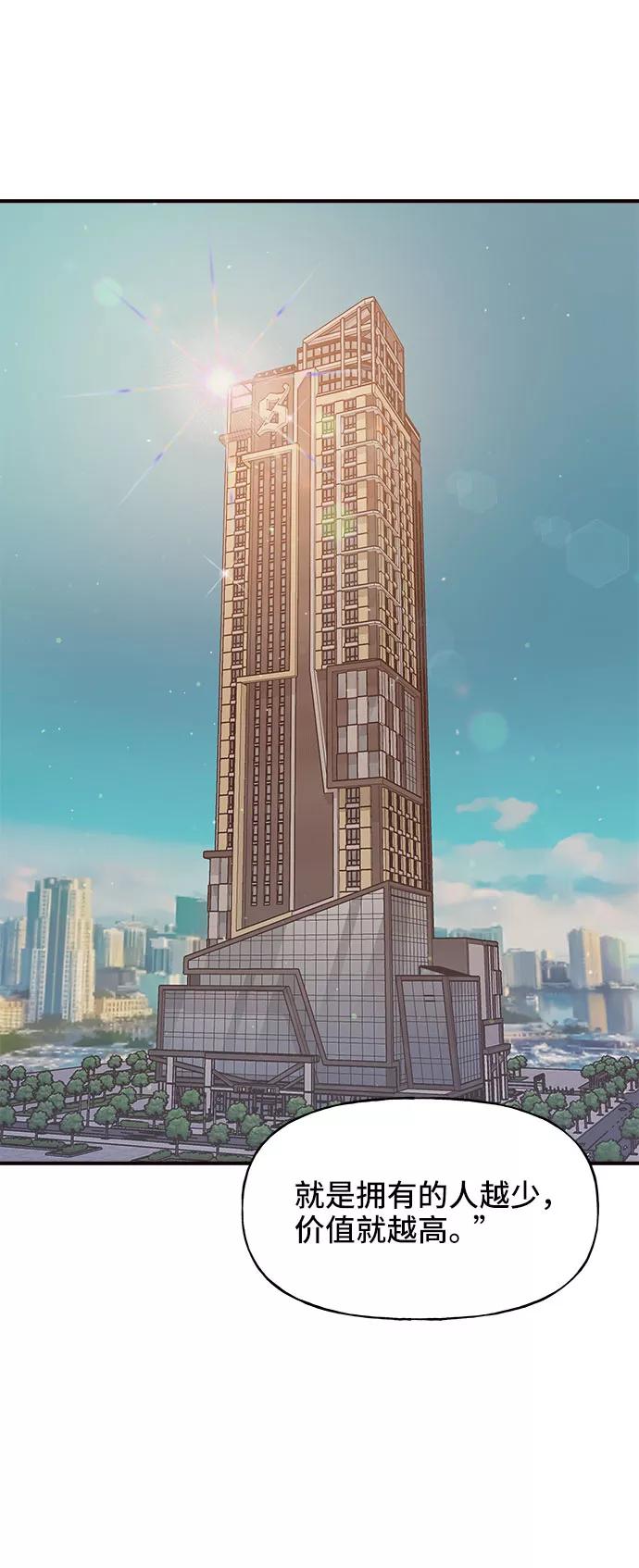《今日的维纳斯》第8话 第14页