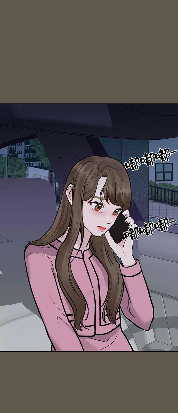 《你不是我的理想型》[第8话] 那个女人 第116页