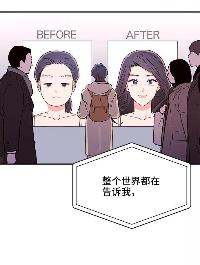 《今日的维纳斯》第8话 第54页