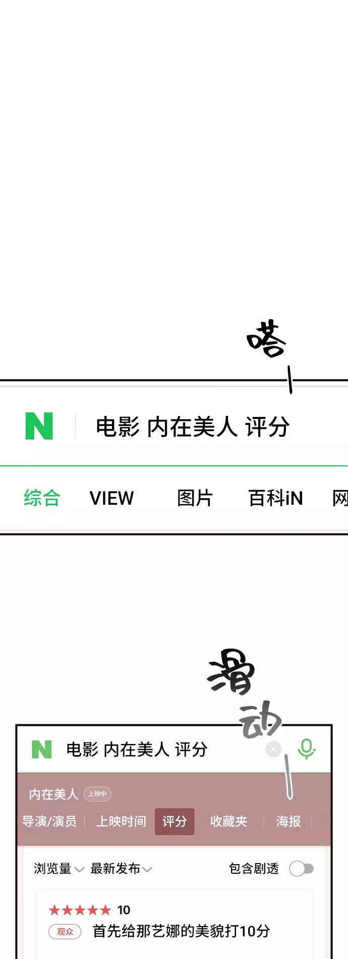 《今日的维纳斯》第8话 第65页