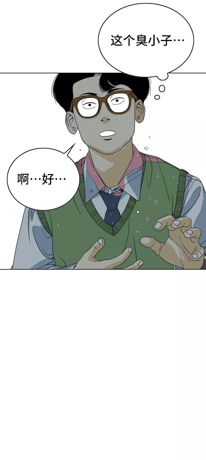 《MONSTER》第8话 第11页