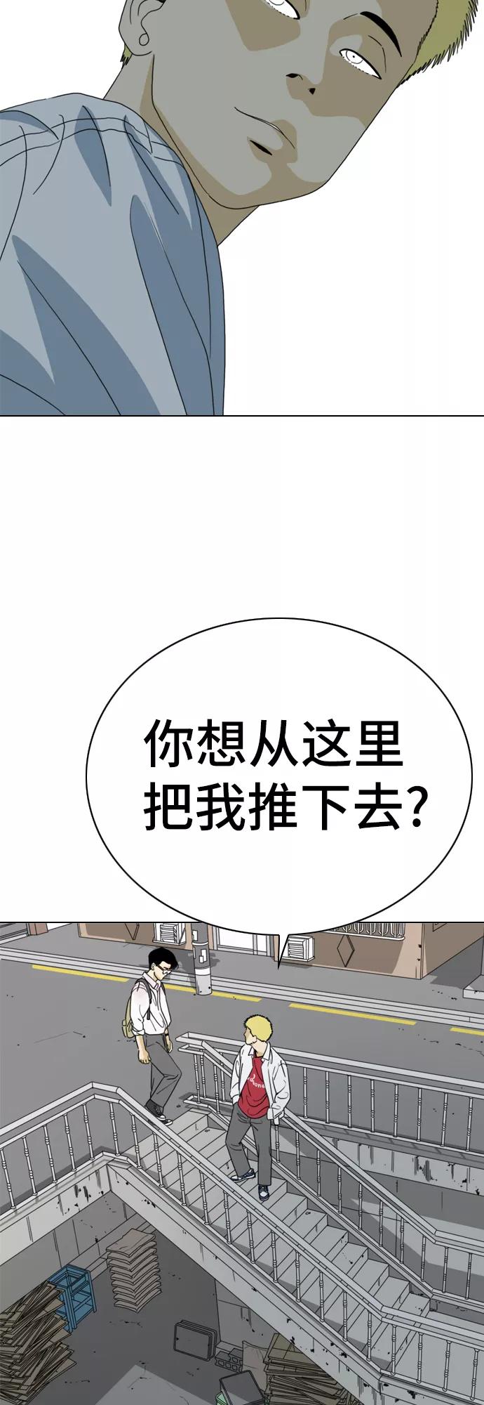 《MONSTER》第8话 第50页