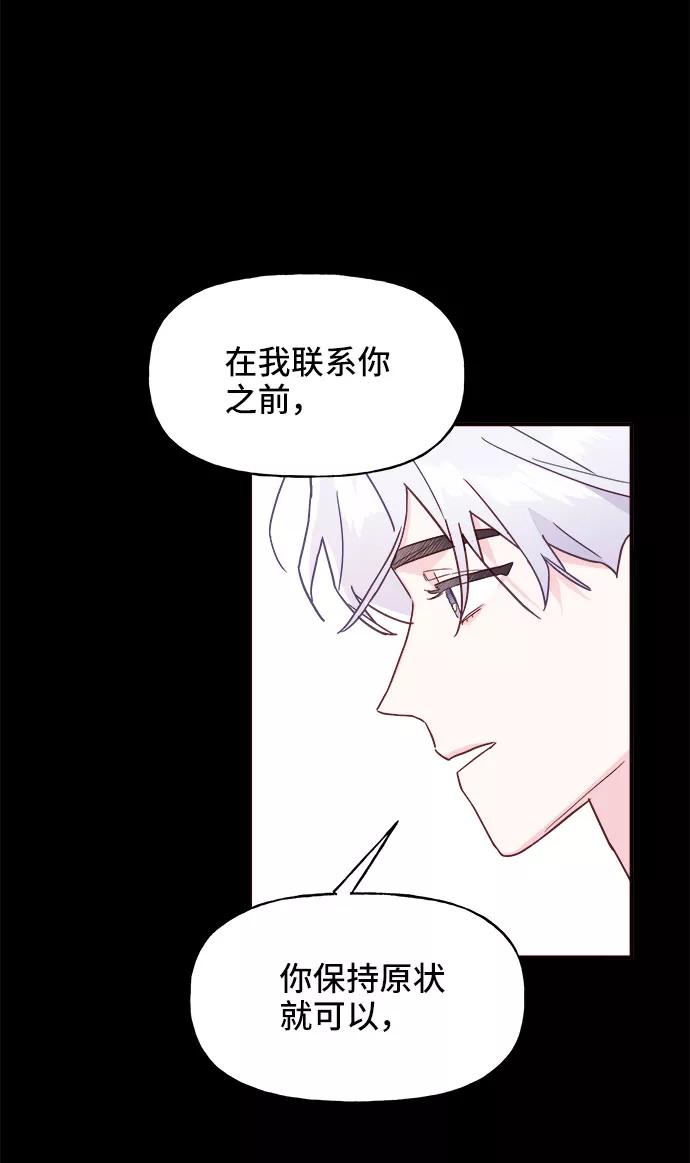 《今日的维纳斯》第8话 第39页