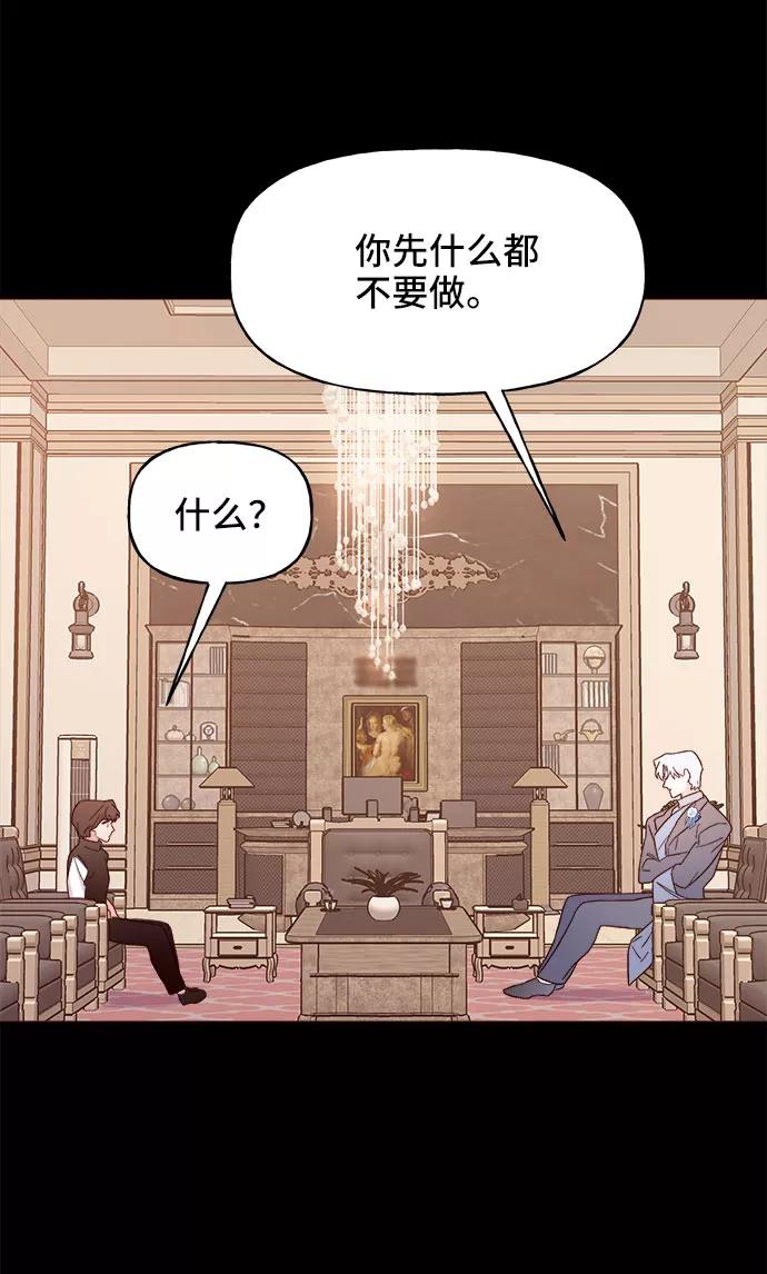 《今日的维纳斯》第8话 第36页