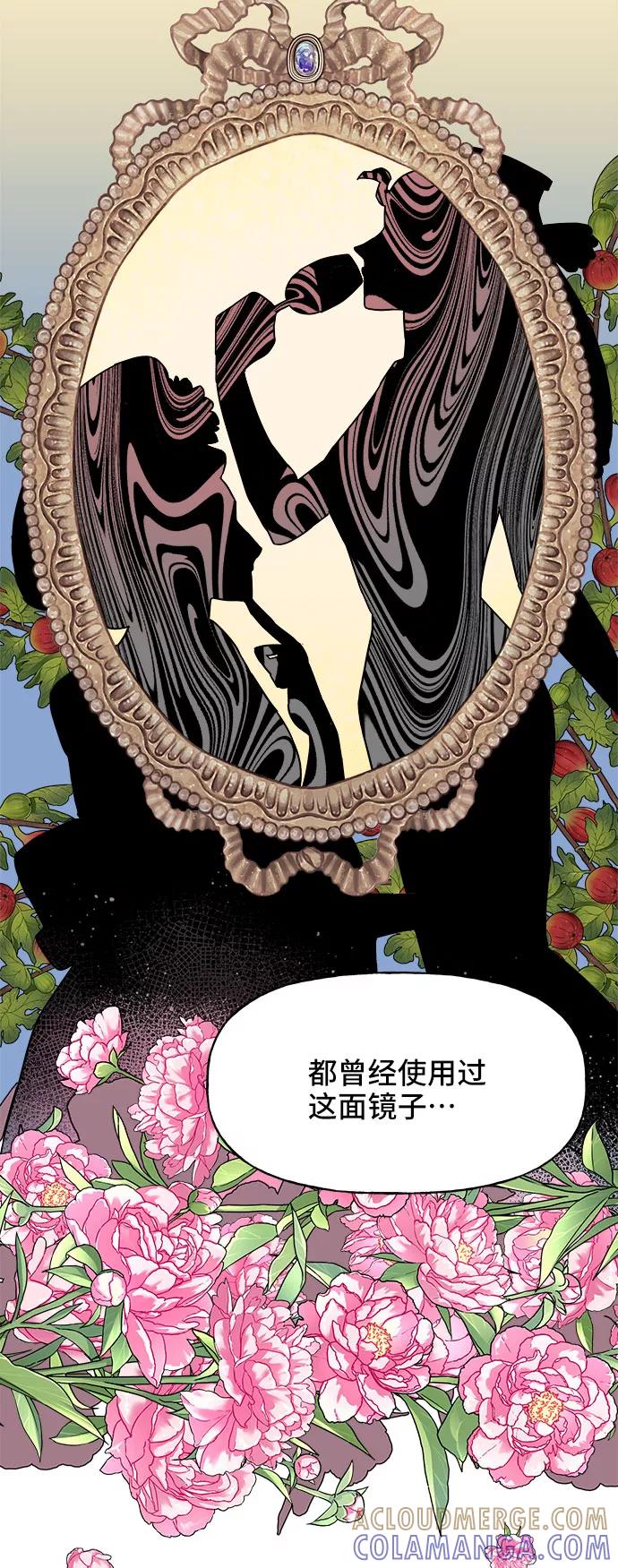 《今日的维纳斯》第8话 第7页