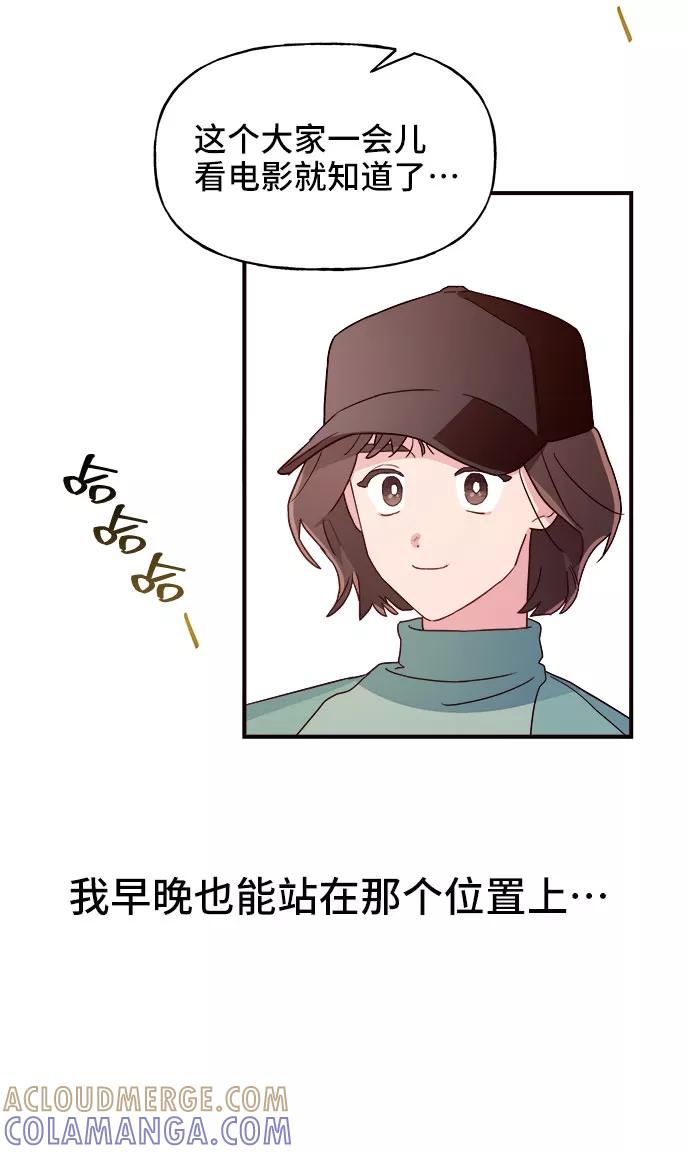 《今日的维纳斯》第8话 第52页