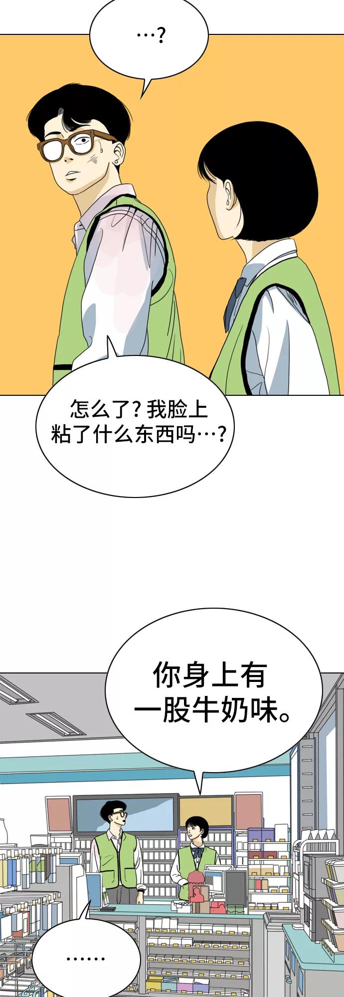 《MONSTER》第8话 第63页