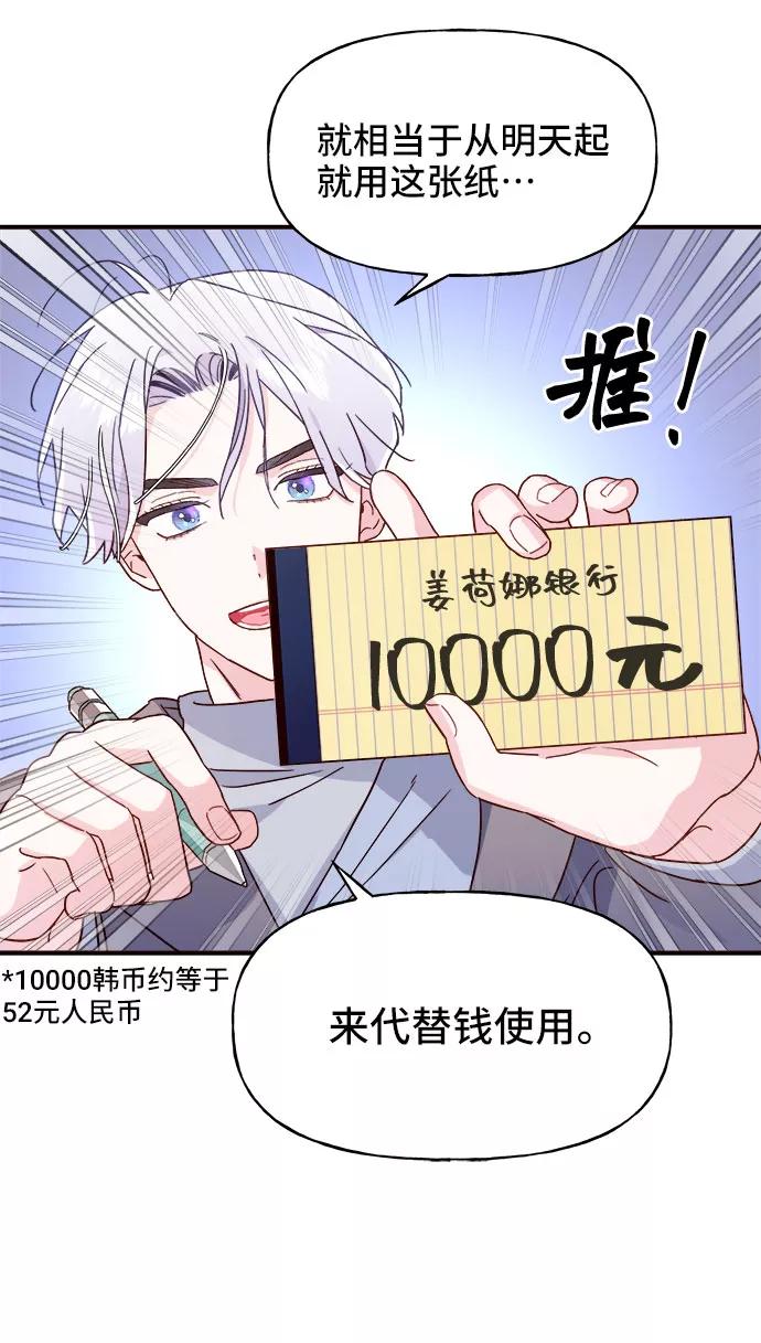 《今日的维纳斯》第8话 第24页