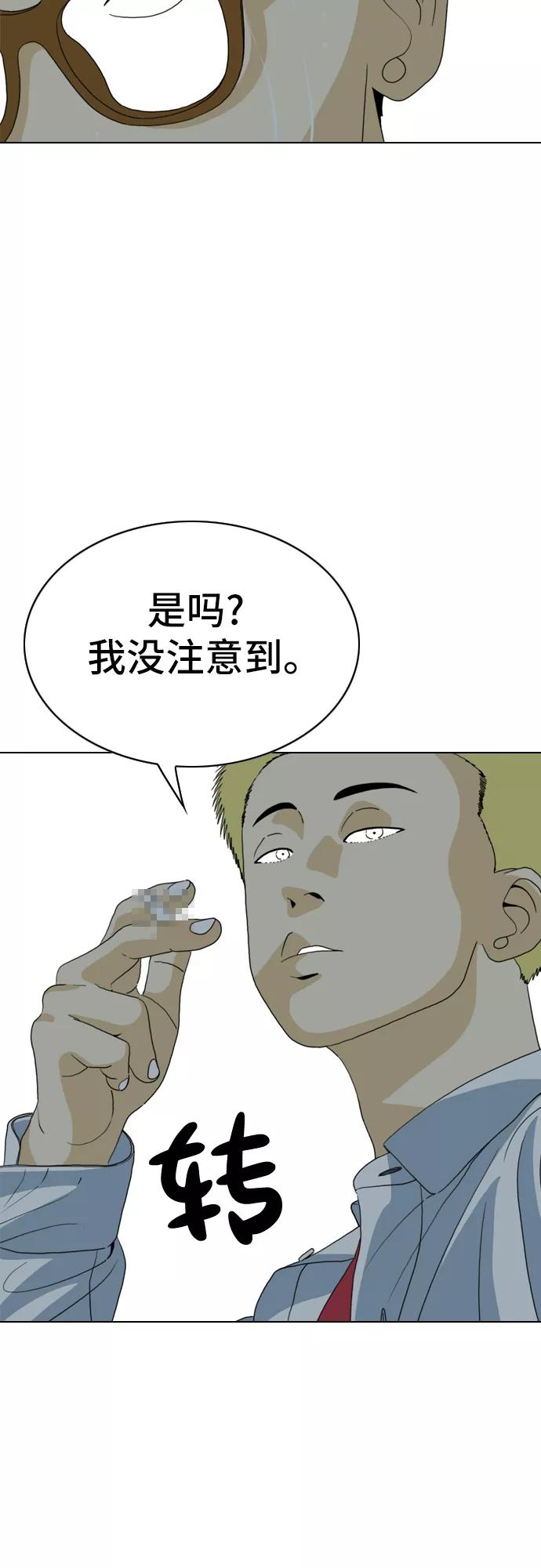 《MONSTER》第8话 第15页