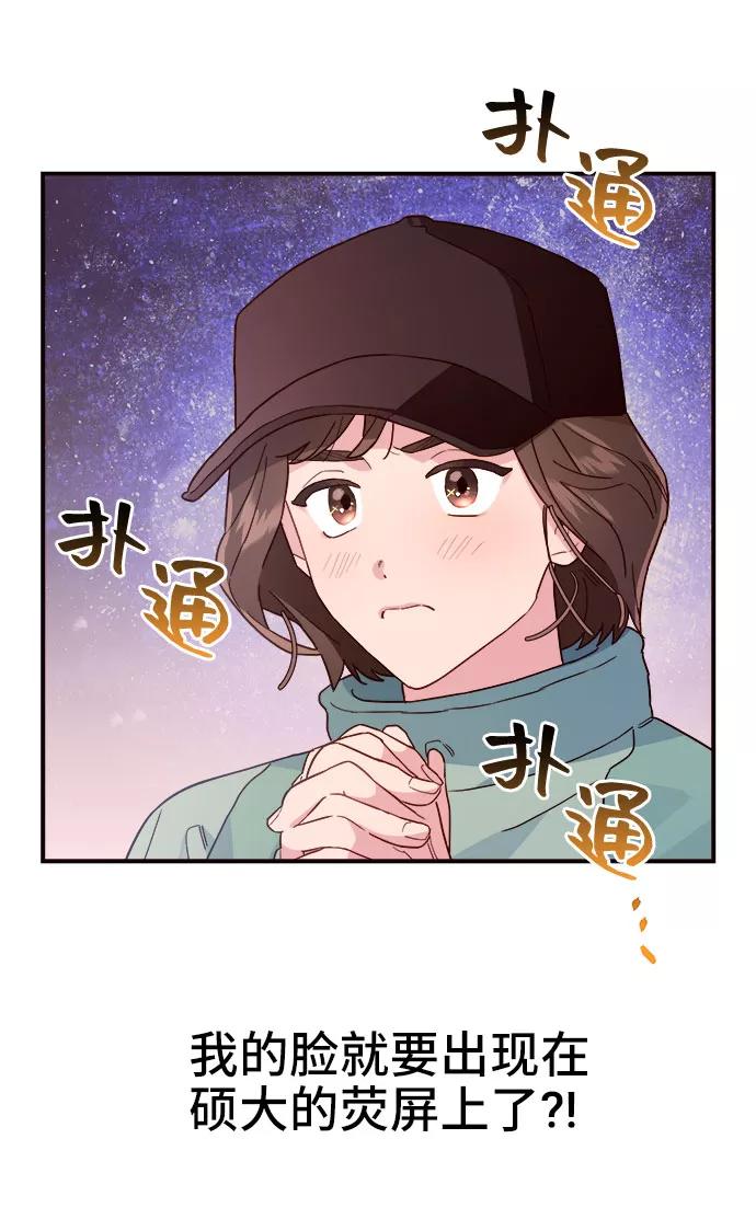 《今日的维纳斯》第8话 第56页
