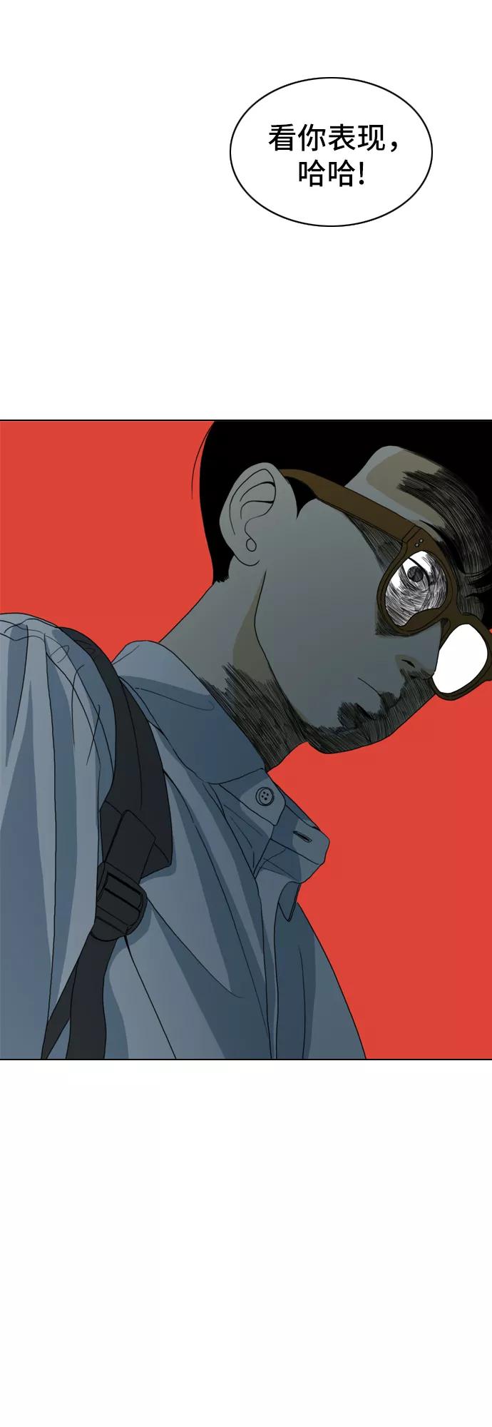 《MONSTER》第8话 第57页