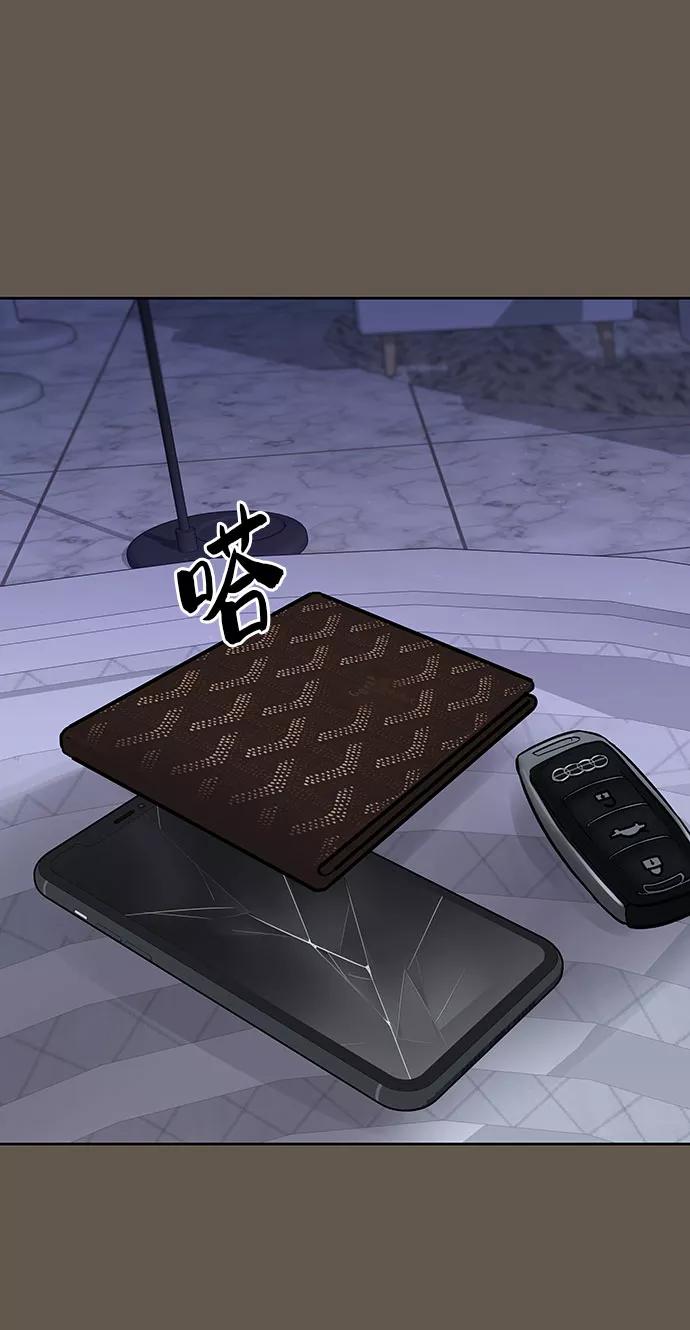 《你不是我的理想型》[第8话] 那个女人 第52页