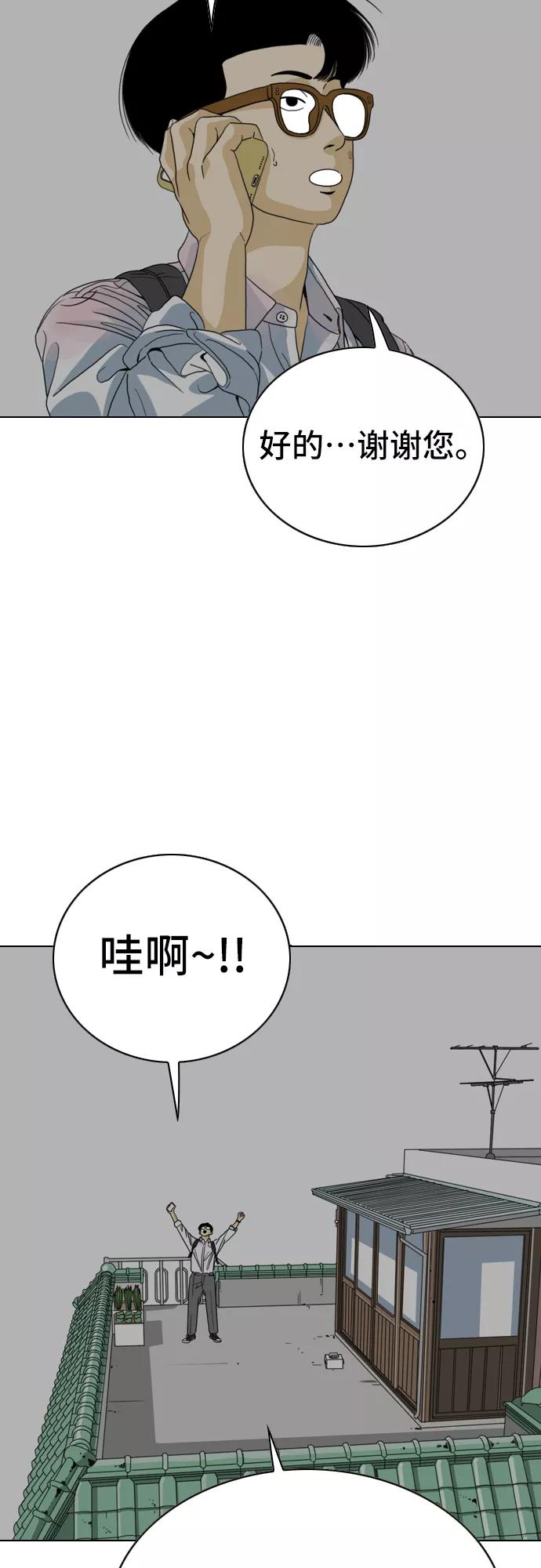 《MONSTER》第8话 第66页