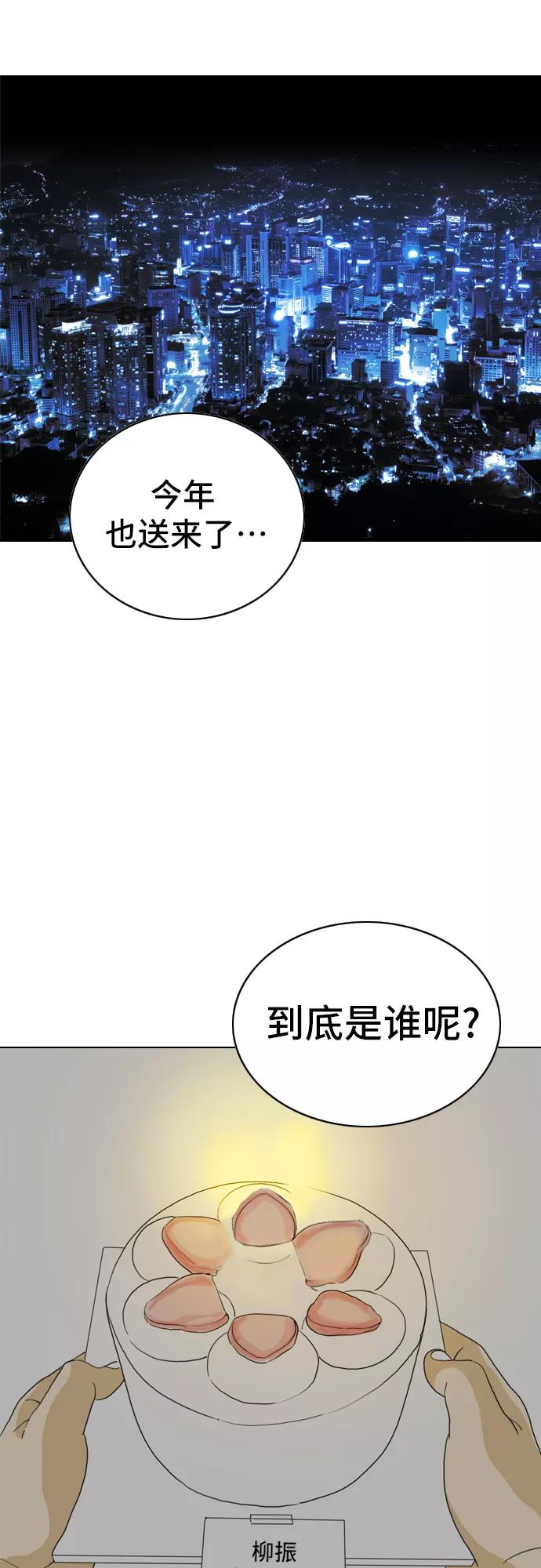 《MONSTER》第8话 第72页