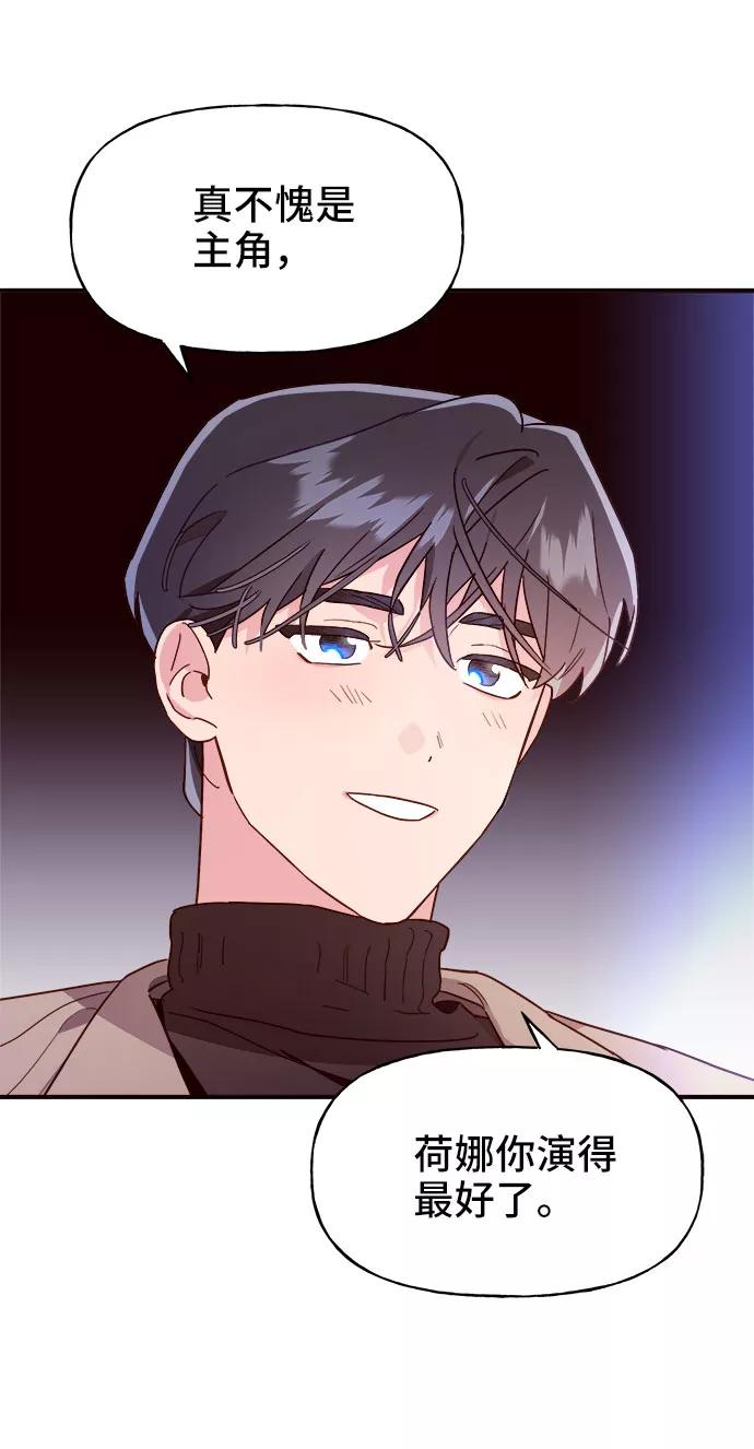 《今日的维纳斯》第8话 第63页