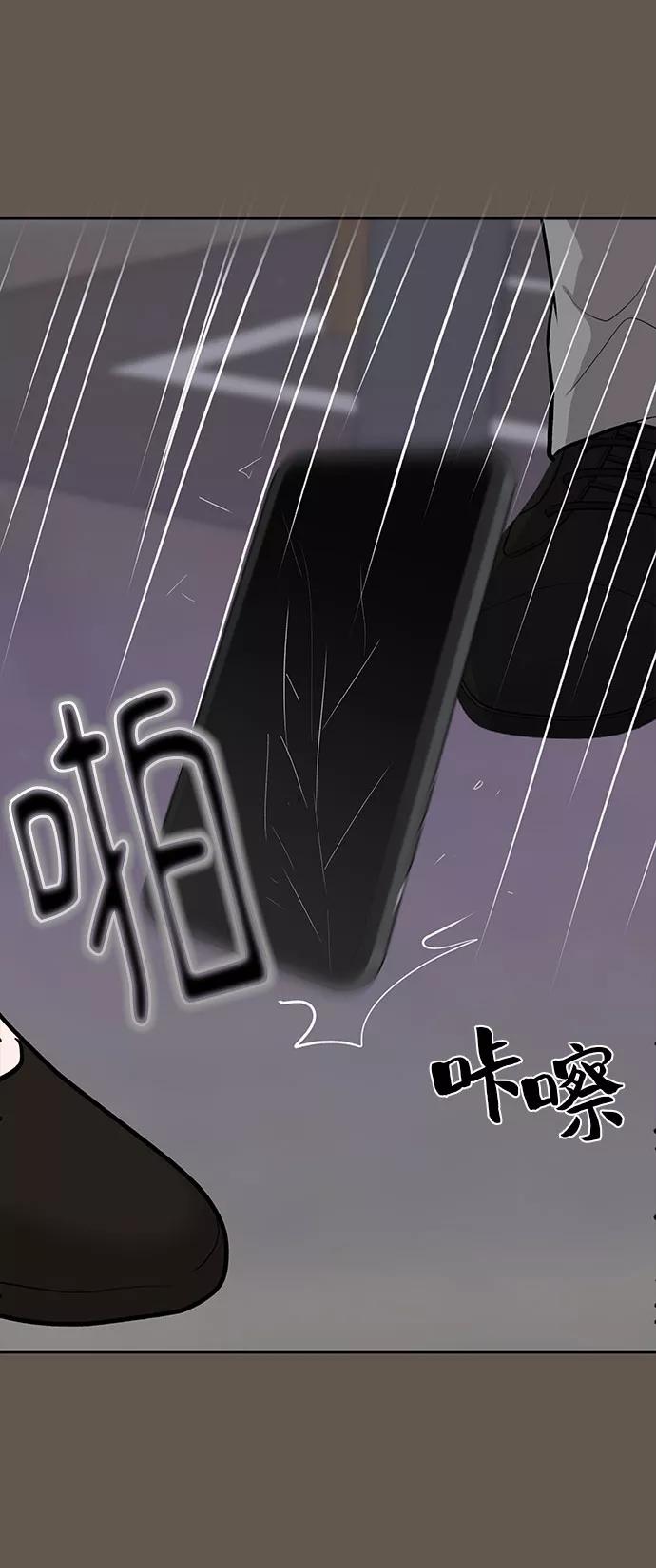 《你不是我的理想型》[第8话] 那个女人 第12页