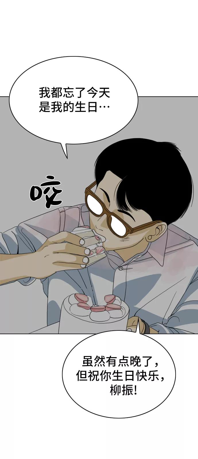 《MONSTER》第8话 第74页
