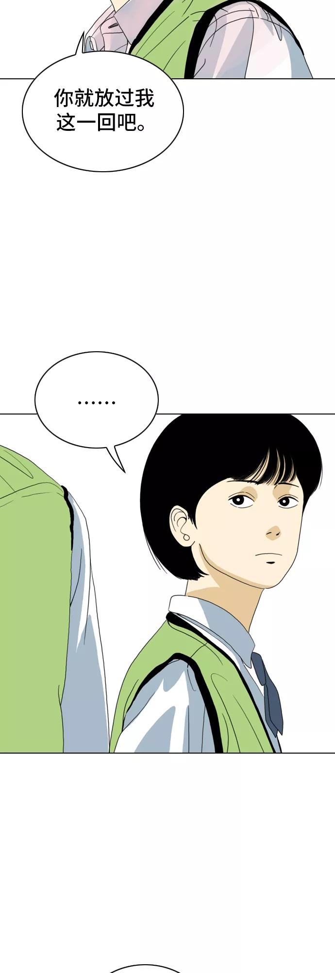 《MONSTER》第8话 第62页