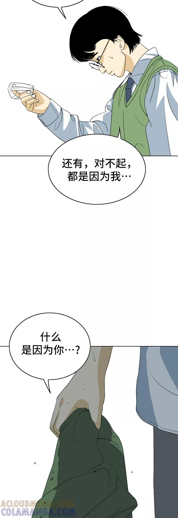 《MONSTER》第8话 第25页