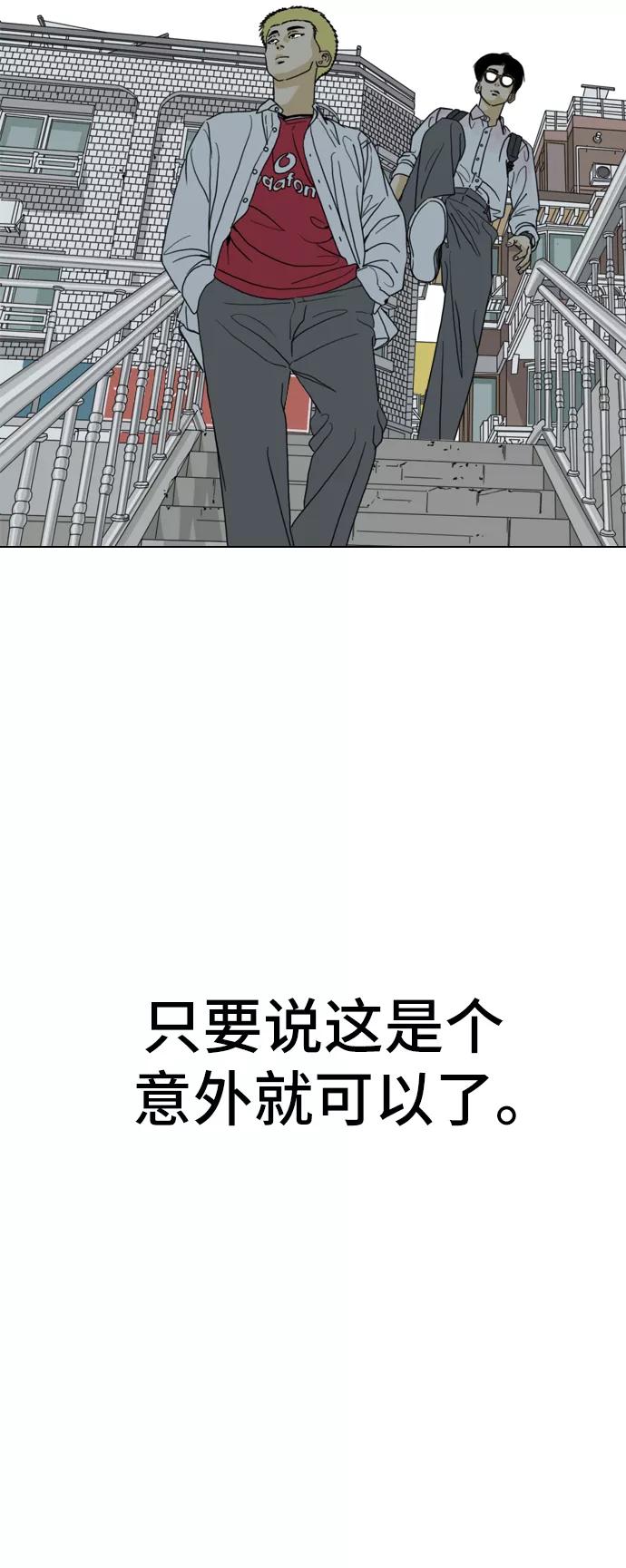 《MONSTER》第8话 第47页