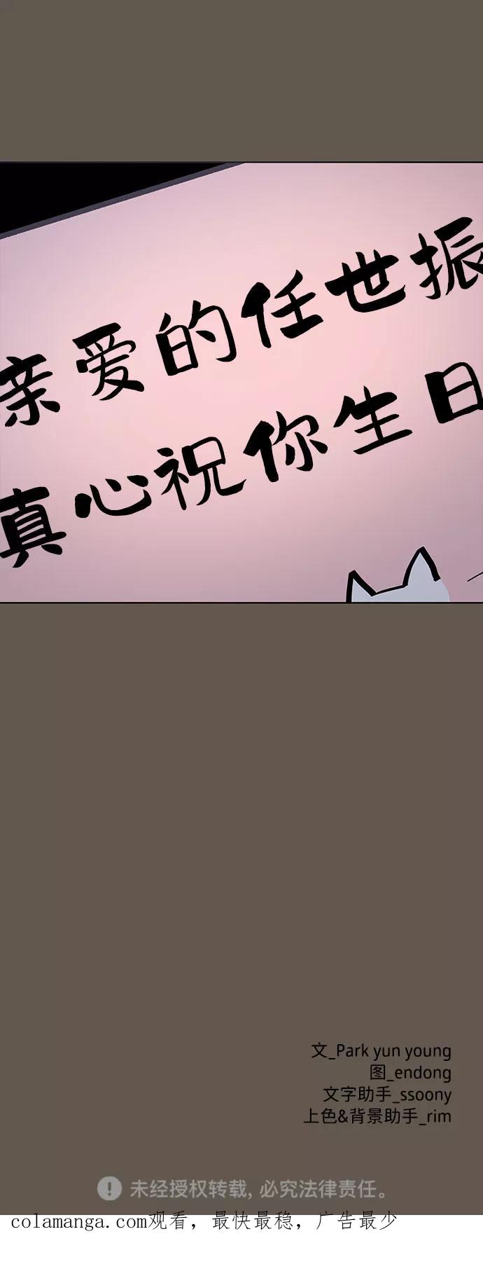 《你不是我的理想型》[第8话] 那个女人 第130页
