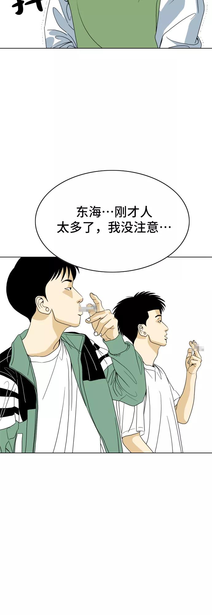 《MONSTER》第8话 第5页