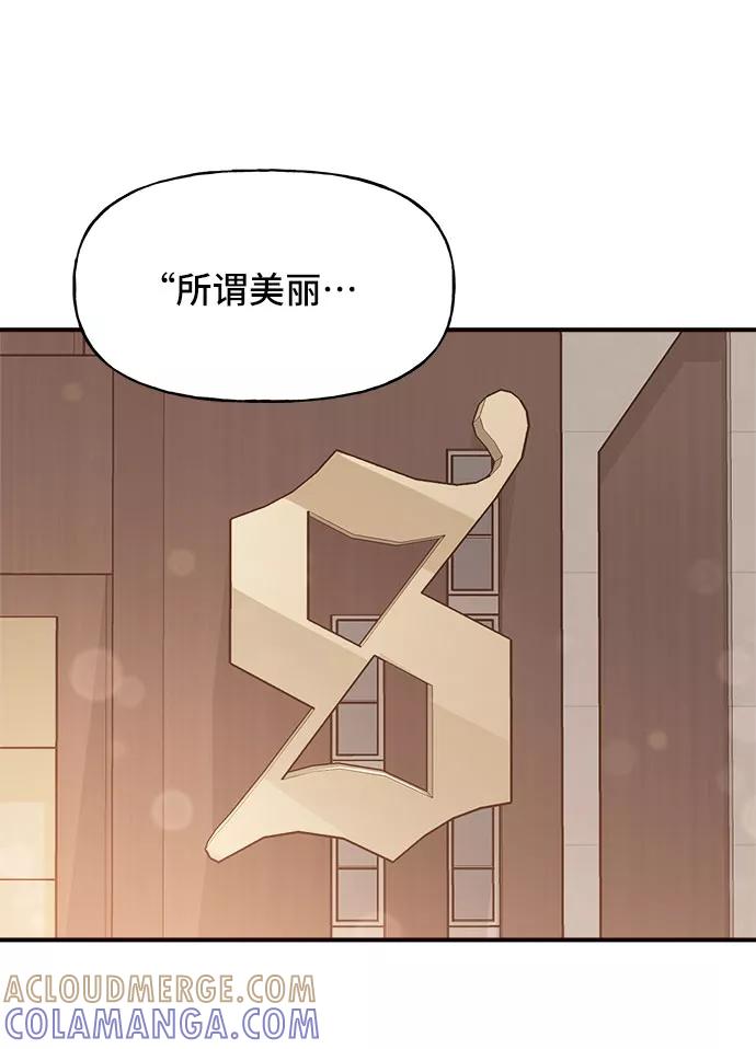 《今日的维纳斯》第8话 第13页