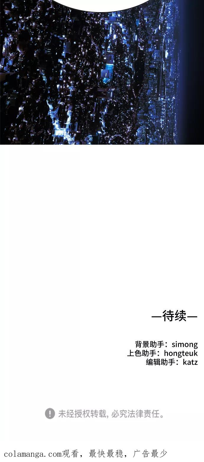 《MONSTER》第8话 第83页