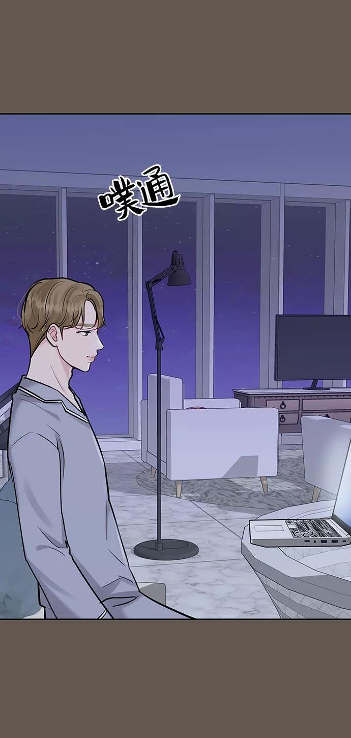 《你不是我的理想型》[第8话] 那个女人 第62页