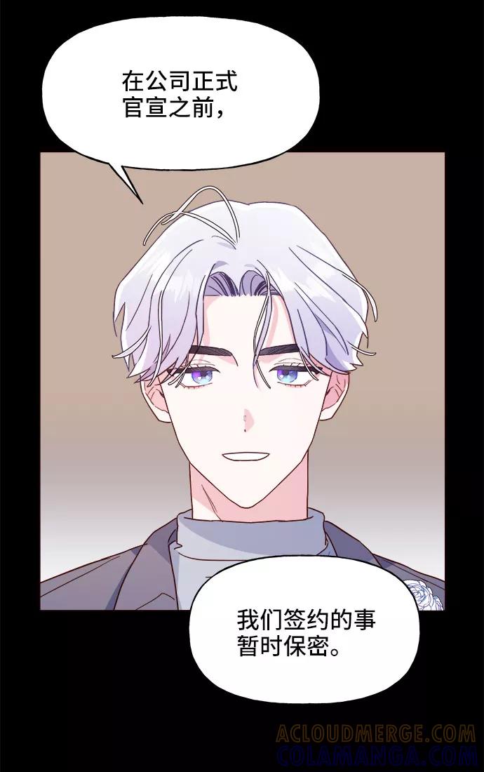 《今日的维纳斯》第8话 第37页