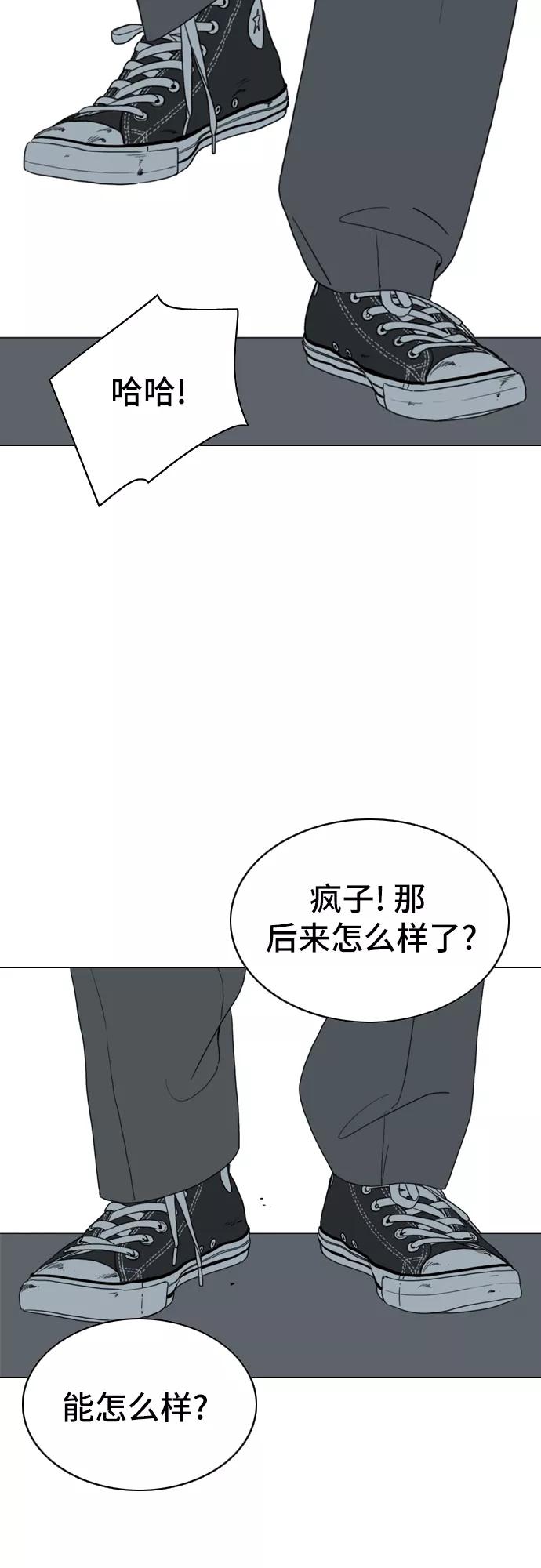 《MONSTER》第8话 第53页