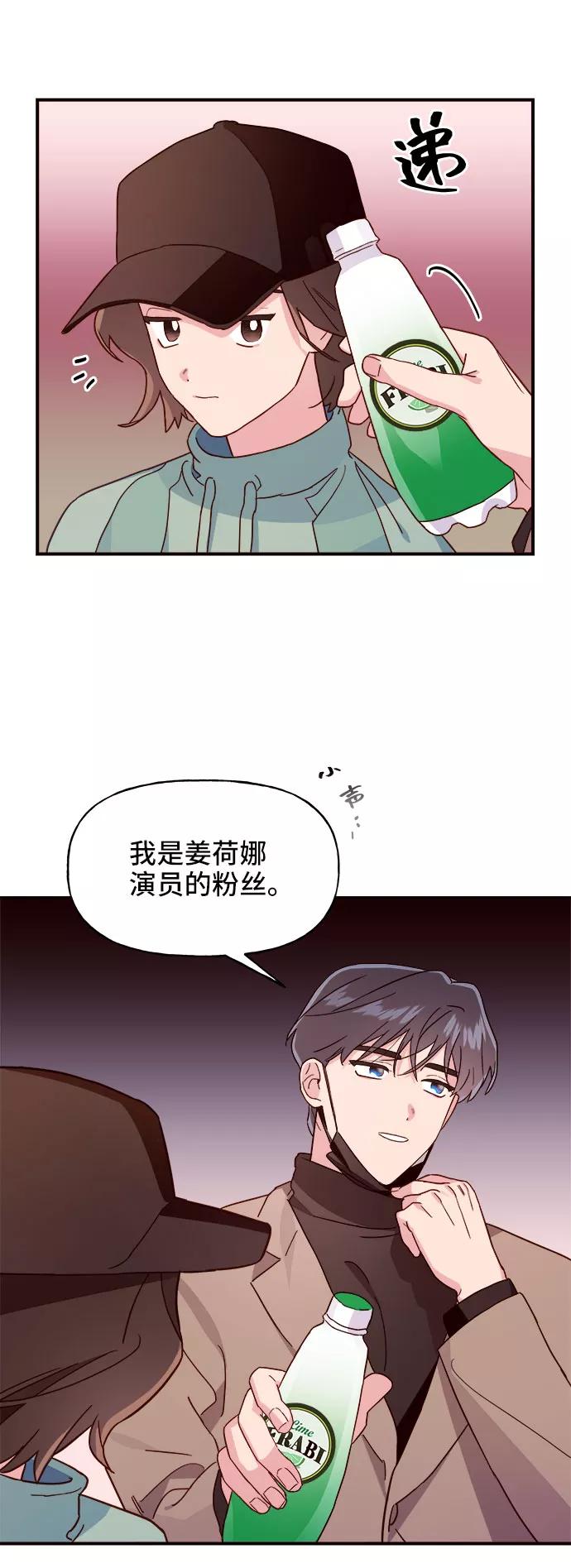 《今日的维纳斯》第8话 第59页