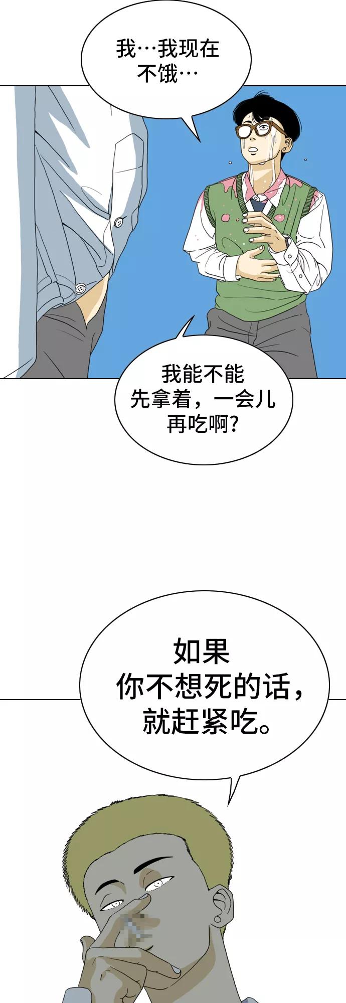 《MONSTER》第8话 第9页