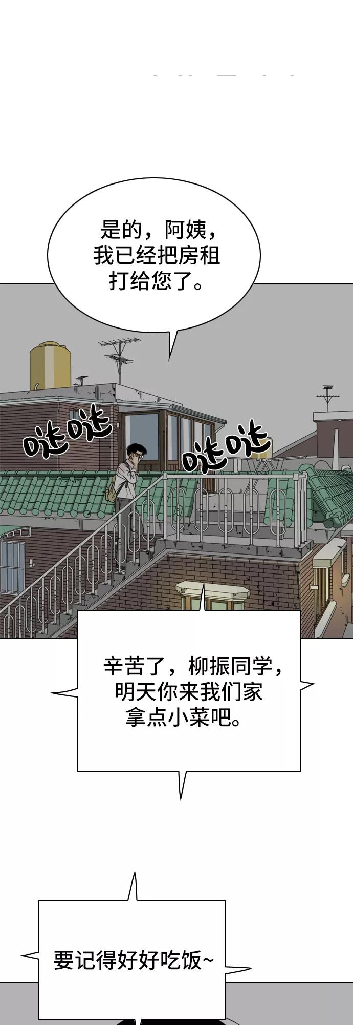 《MONSTER》第8话 第65页
