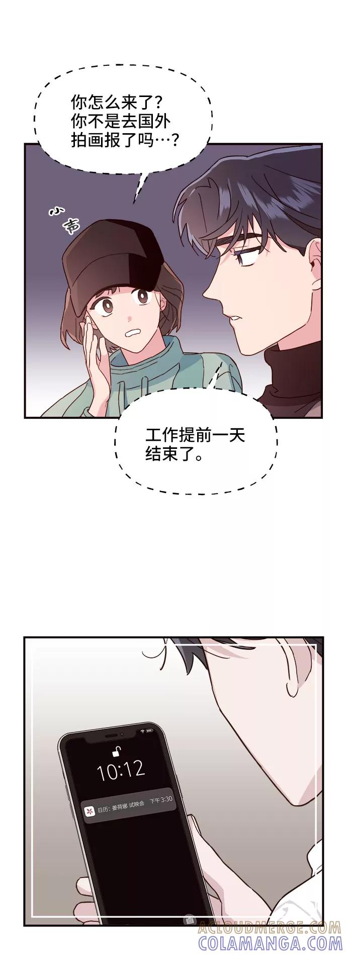 《今日的维纳斯》第8话 第61页