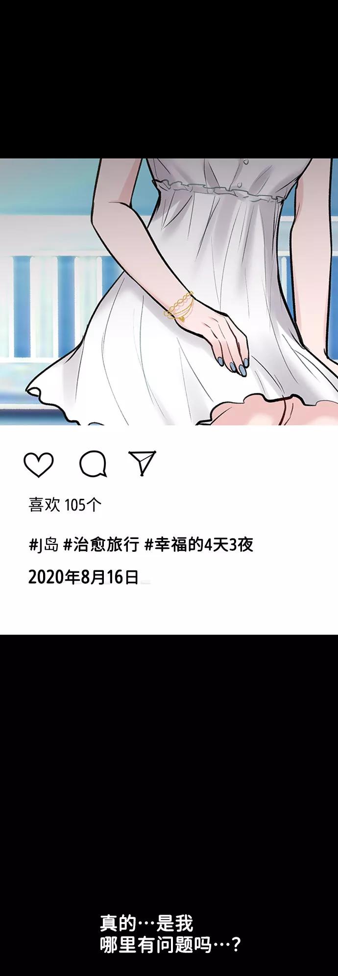 《你不是我的理想型》[第9话] 心里的创伤 第107页