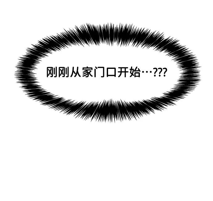 《你不是我的理想型》[第9话] 心里的创伤 第120页