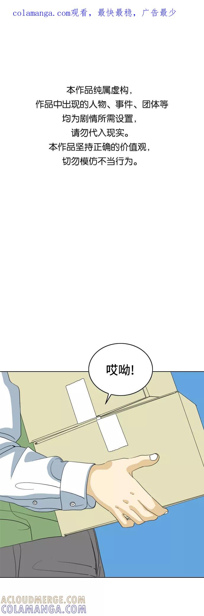 《MONSTER》第9话 第1页