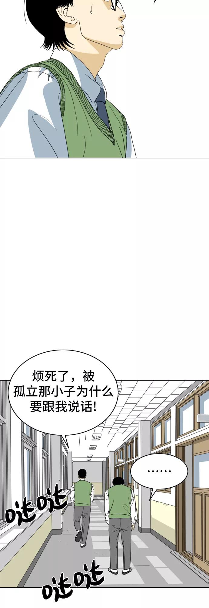 《MONSTER》第9话 第5页
