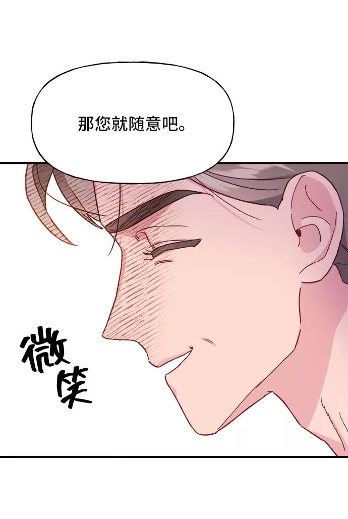 《今日的维纳斯》第9话 第39页