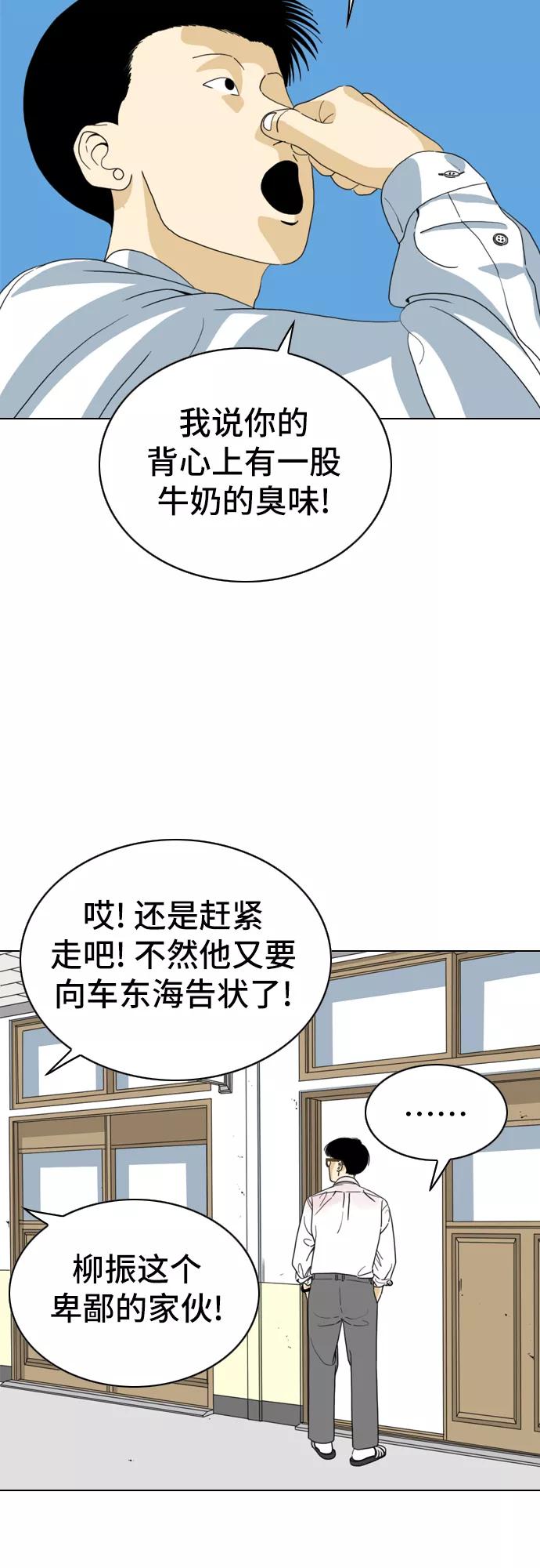 《MONSTER》第9话 第32页