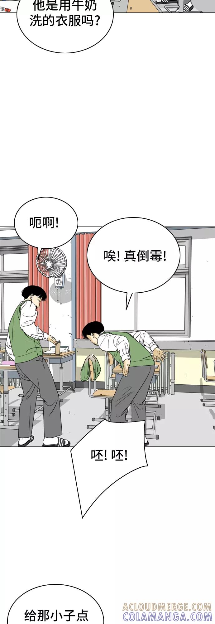 《MONSTER》第9话 第25页