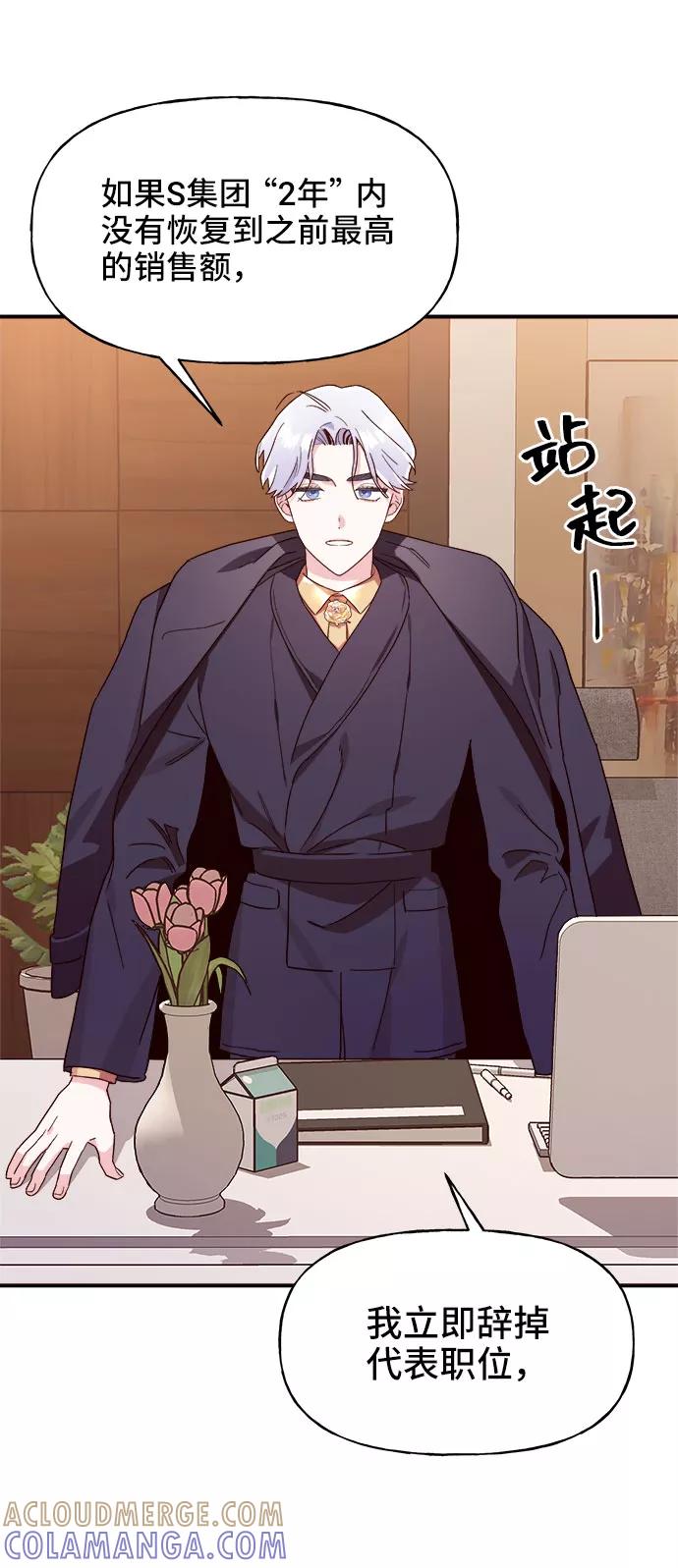 《今日的维纳斯》第9话 第34页