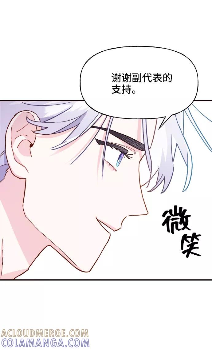 《今日的维纳斯》第9话 第40页