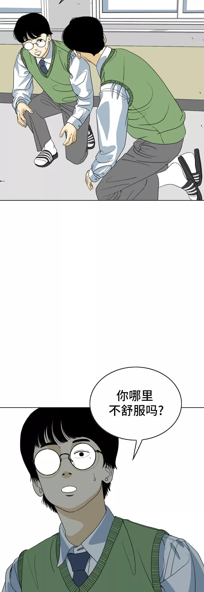 《MONSTER》第9话 第11页