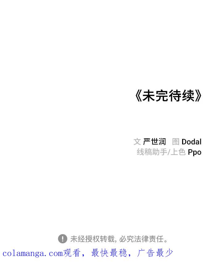 《今日的维纳斯》第9话 第75页