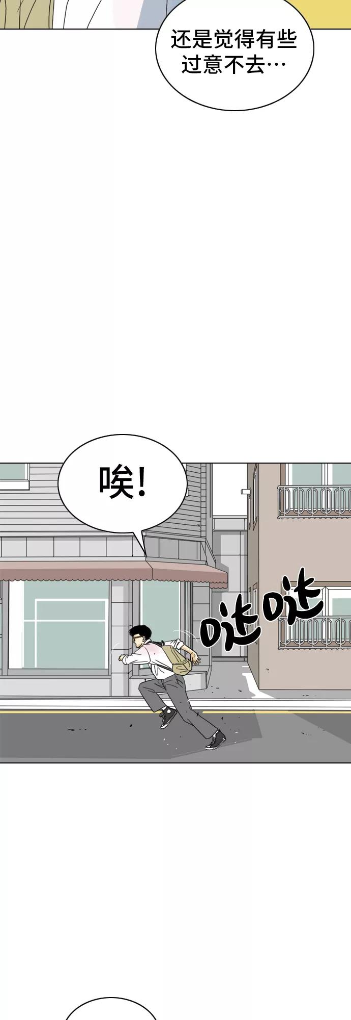 《MONSTER》第9话 第59页