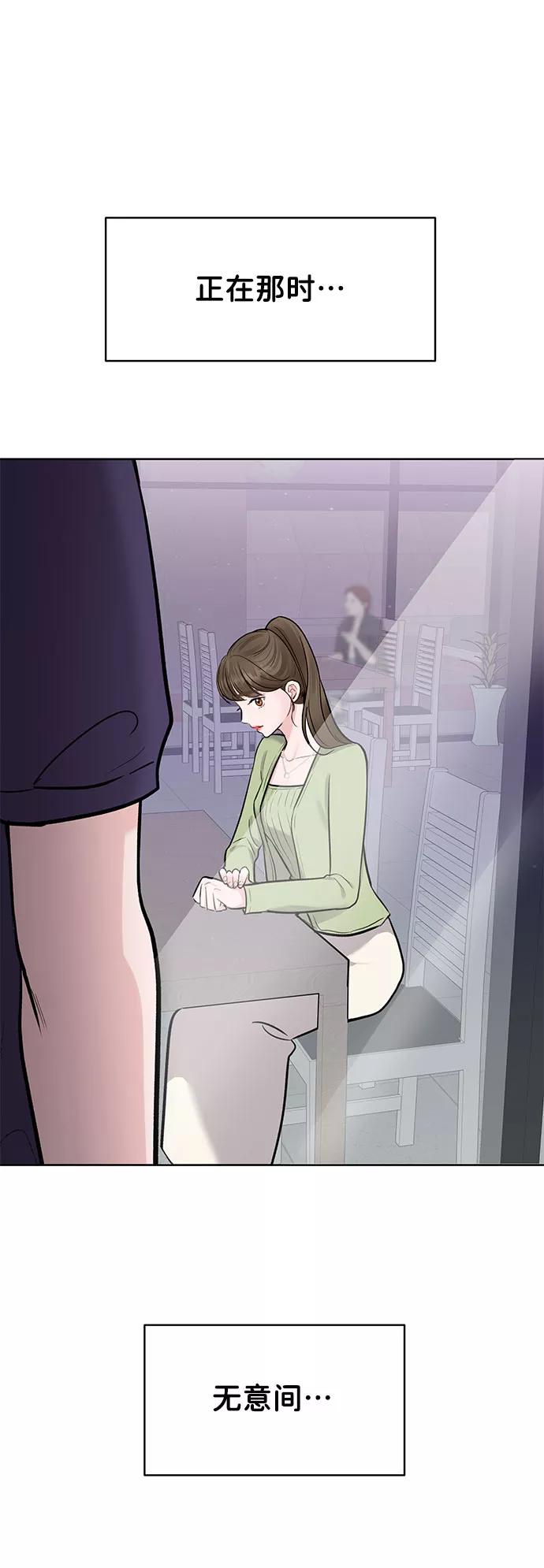 《你不是我的理想型》[第9话] 心里的创伤 第115页